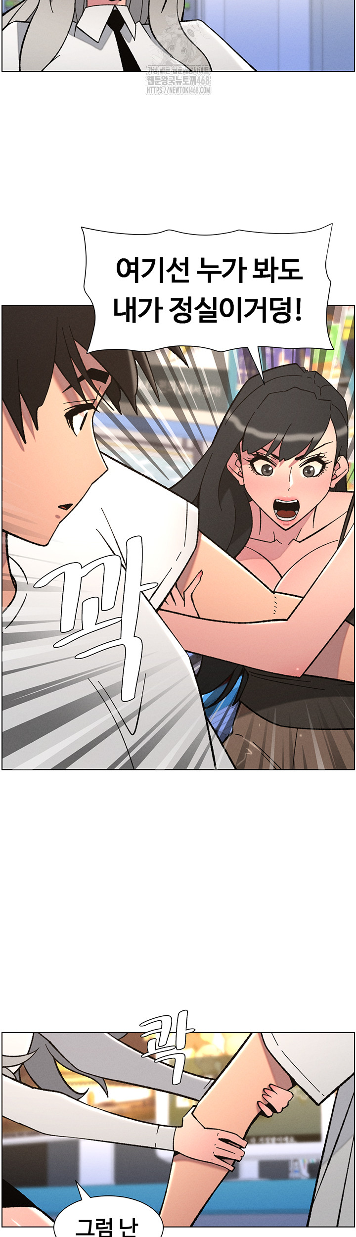 A Secret Lesson With My Younger Sister Raw - Chapter 83 Page 34