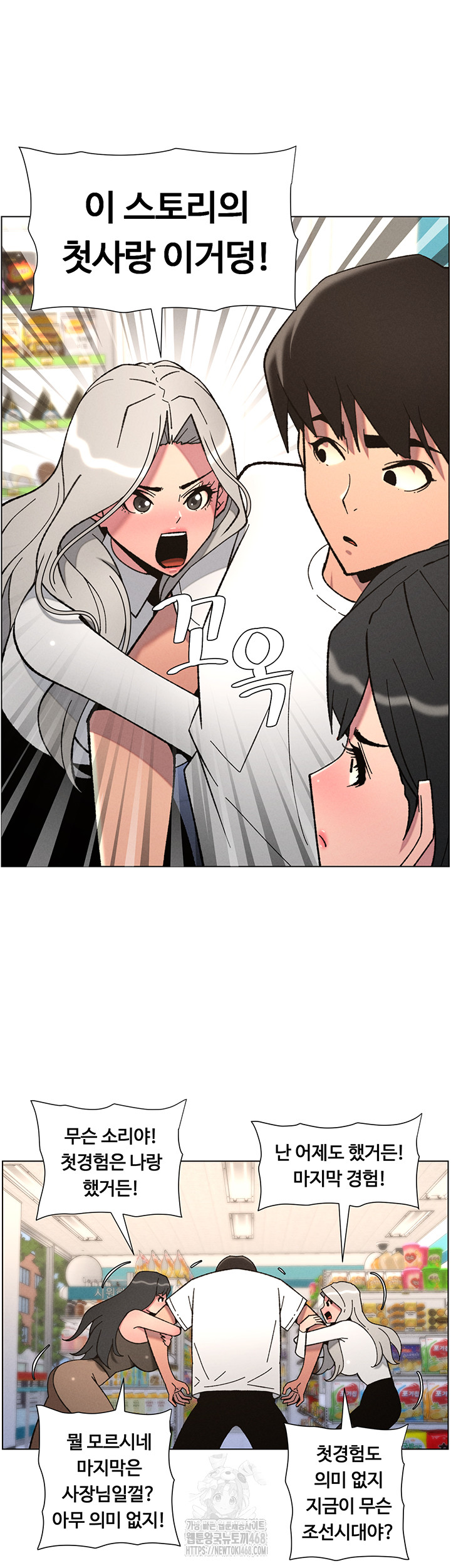 A Secret Lesson With My Younger Sister Raw - Chapter 83 Page 35