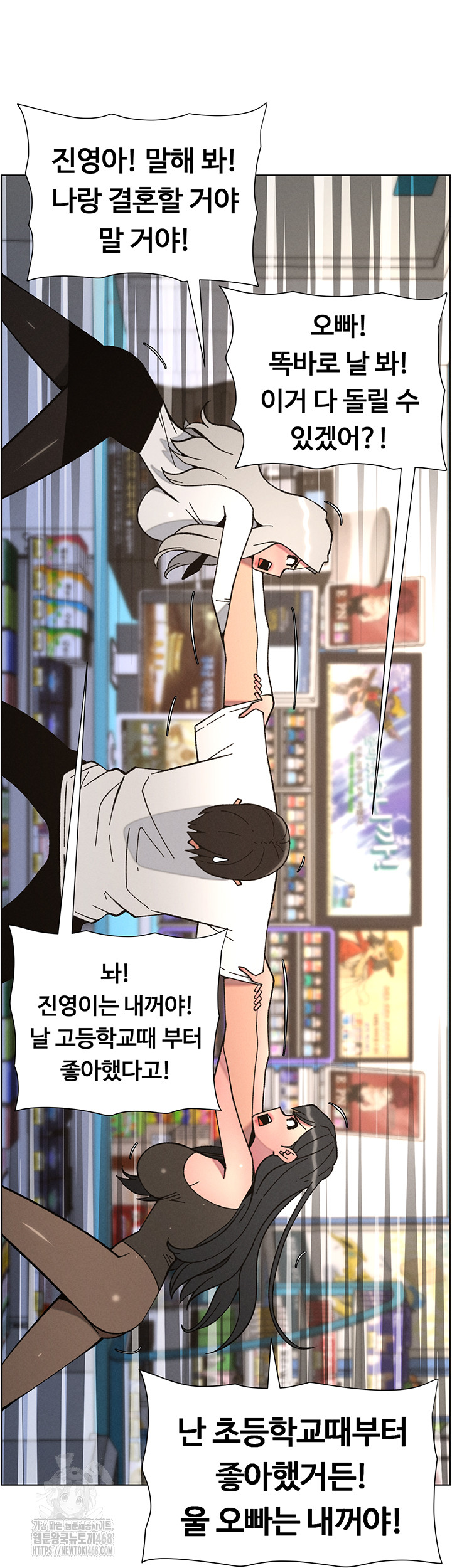 A Secret Lesson With My Younger Sister Raw - Chapter 83 Page 36