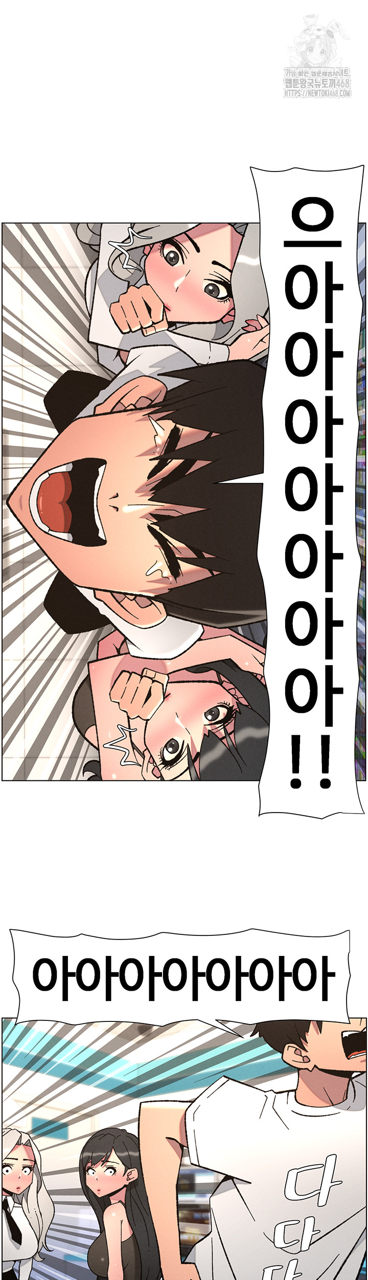 A Secret Lesson With My Younger Sister Raw - Chapter 83 Page 37