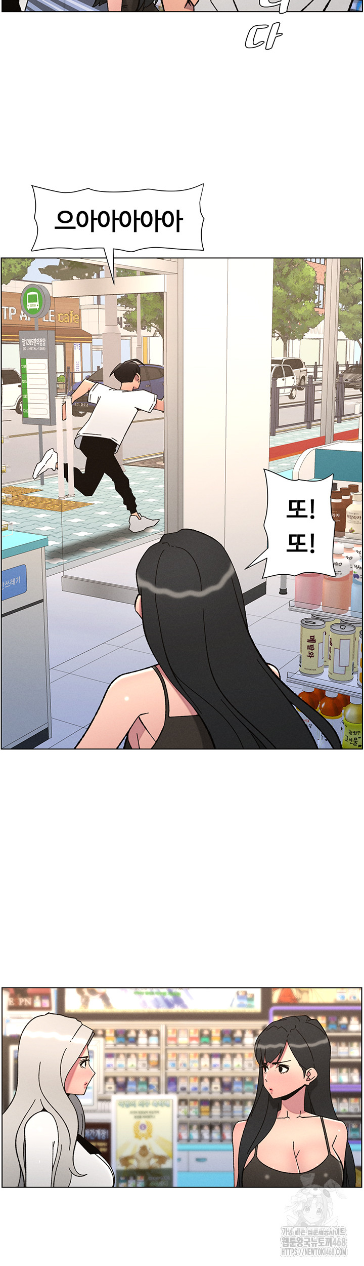 A Secret Lesson With My Younger Sister Raw - Chapter 83 Page 38