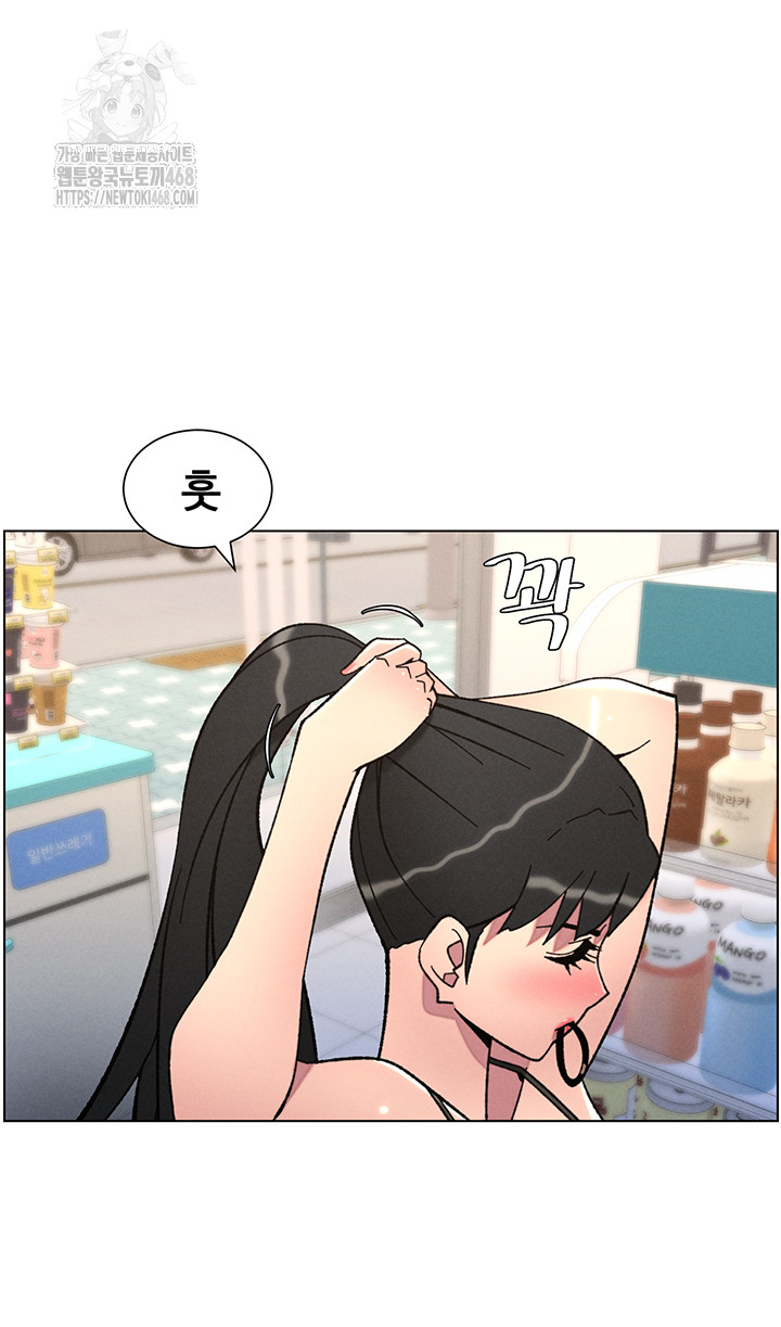 A Secret Lesson With My Younger Sister Raw - Chapter 83 Page 40