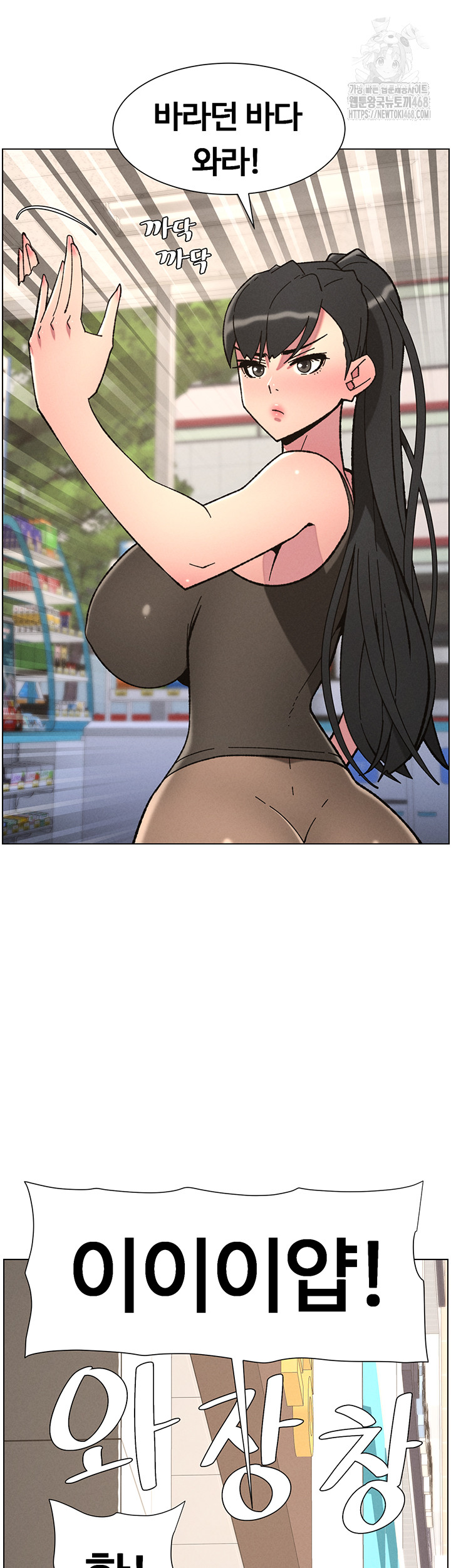 A Secret Lesson With My Younger Sister Raw - Chapter 83 Page 41