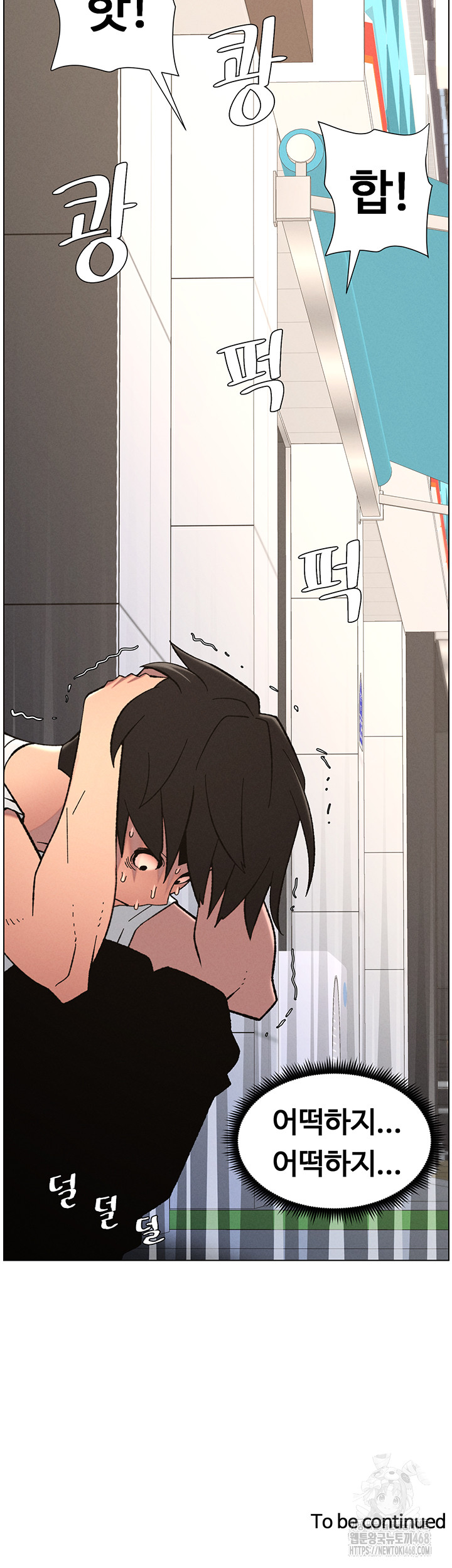 A Secret Lesson With My Younger Sister Raw - Chapter 83 Page 42