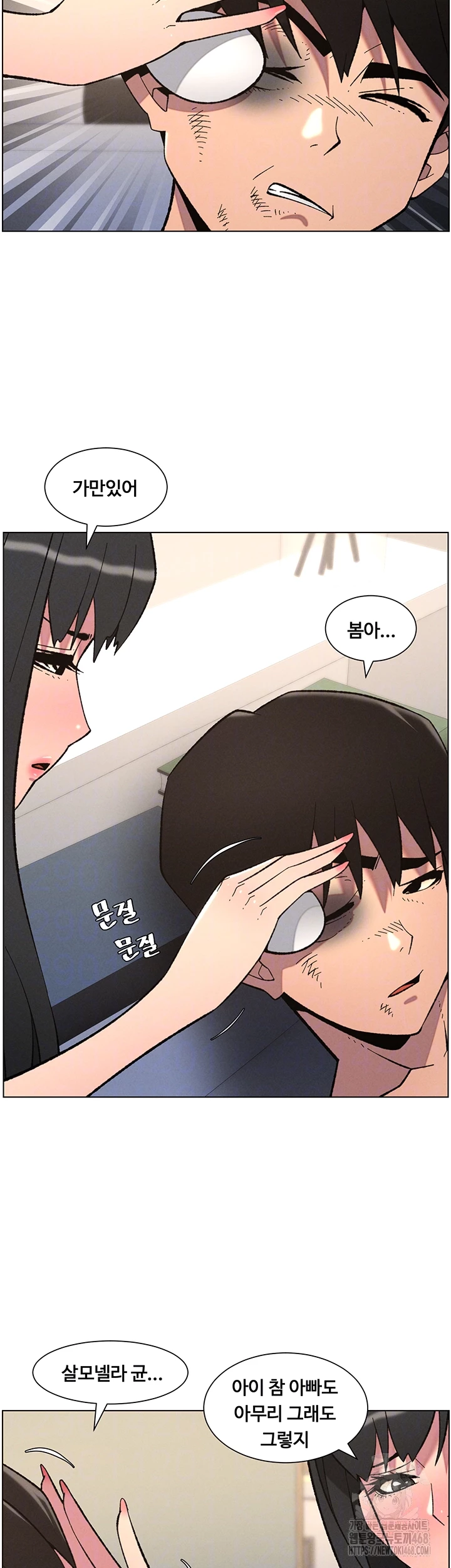A Secret Lesson With My Younger Sister Raw - Chapter 83 Page 6