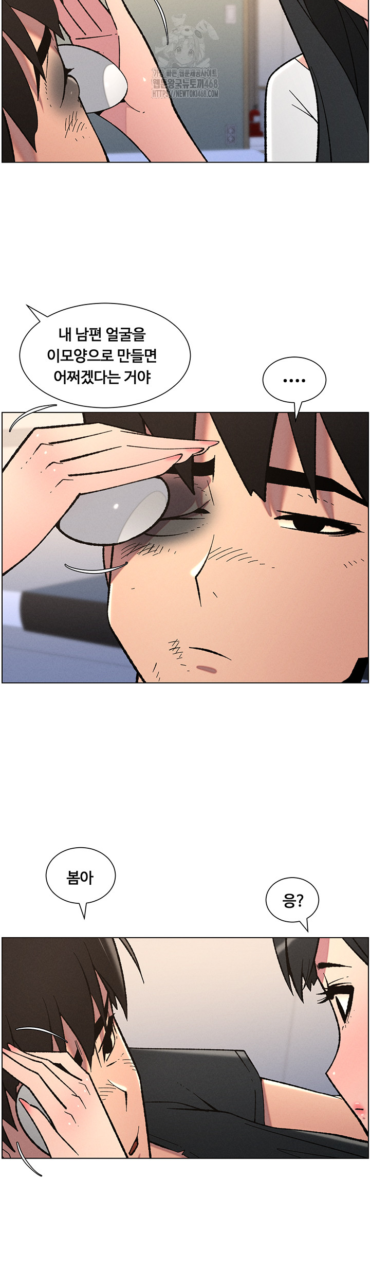 A Secret Lesson With My Younger Sister Raw - Chapter 83 Page 7