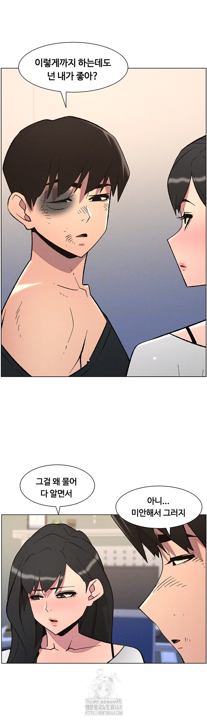 A Secret Lesson With My Younger Sister Raw - Chapter 83 Page 8