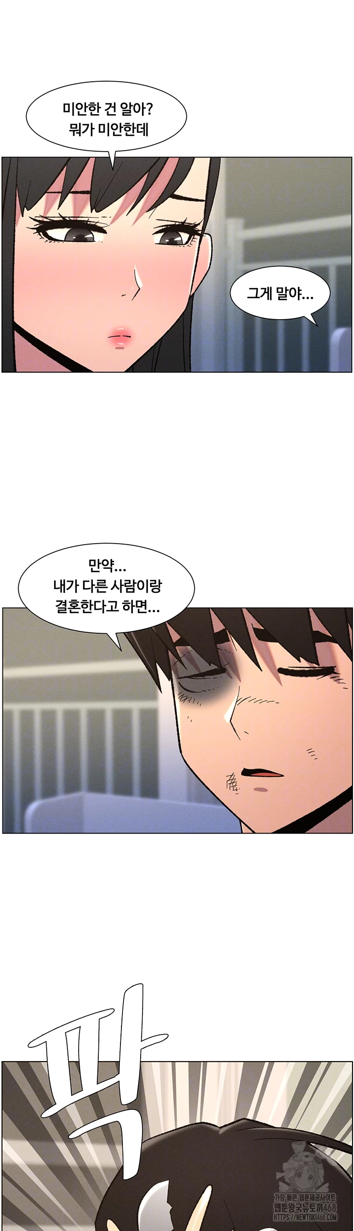 A Secret Lesson With My Younger Sister Raw - Chapter 83 Page 9