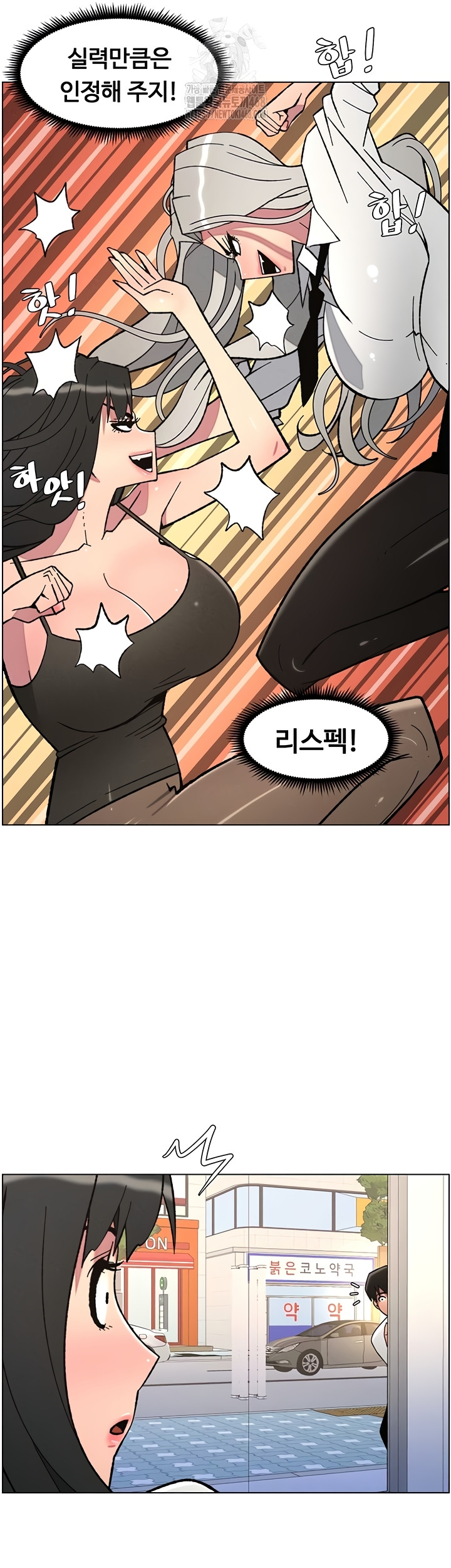 A Secret Lesson With My Younger Sister Raw - Chapter 84 Page 11