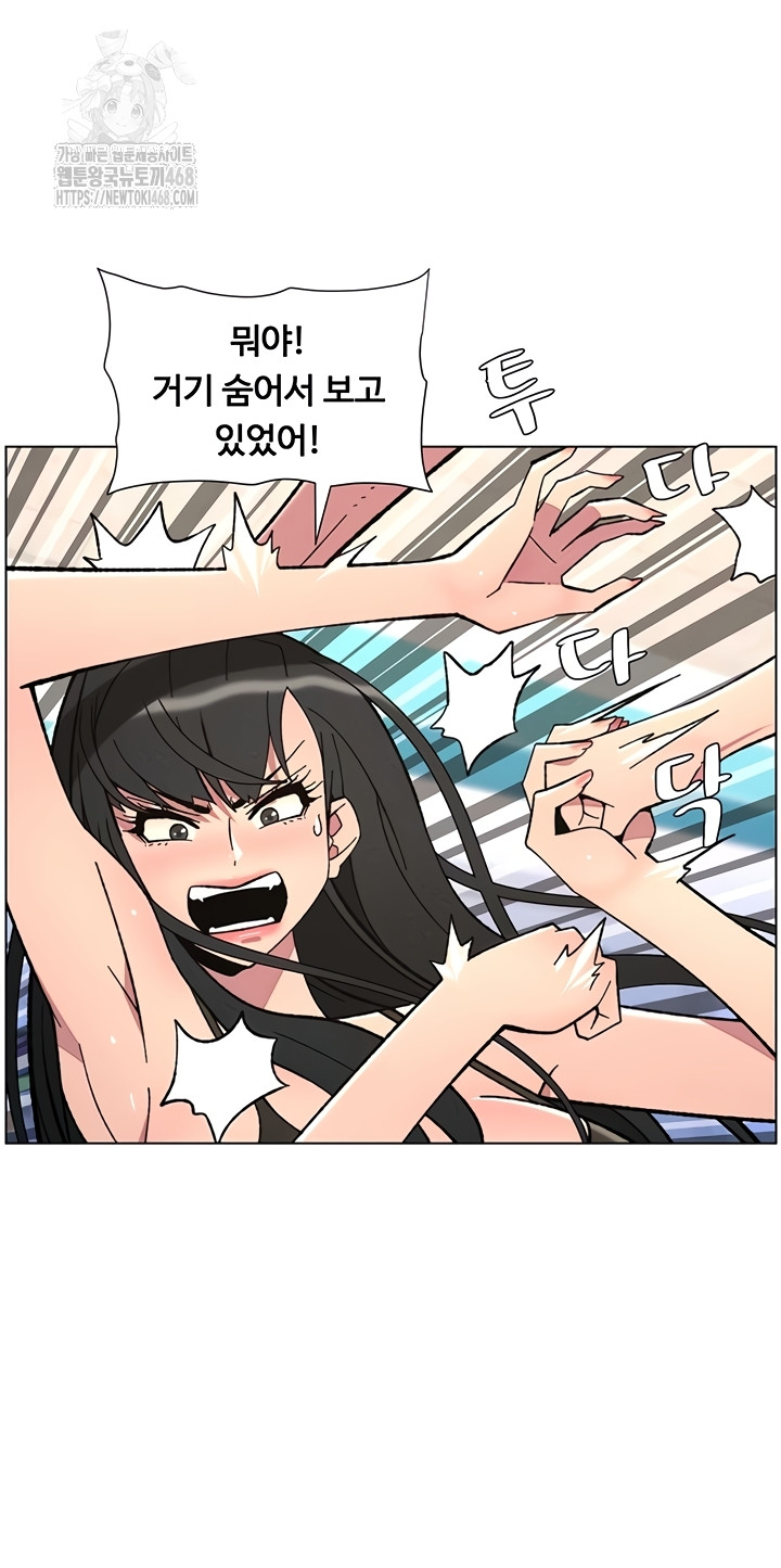 A Secret Lesson With My Younger Sister Raw - Chapter 84 Page 12