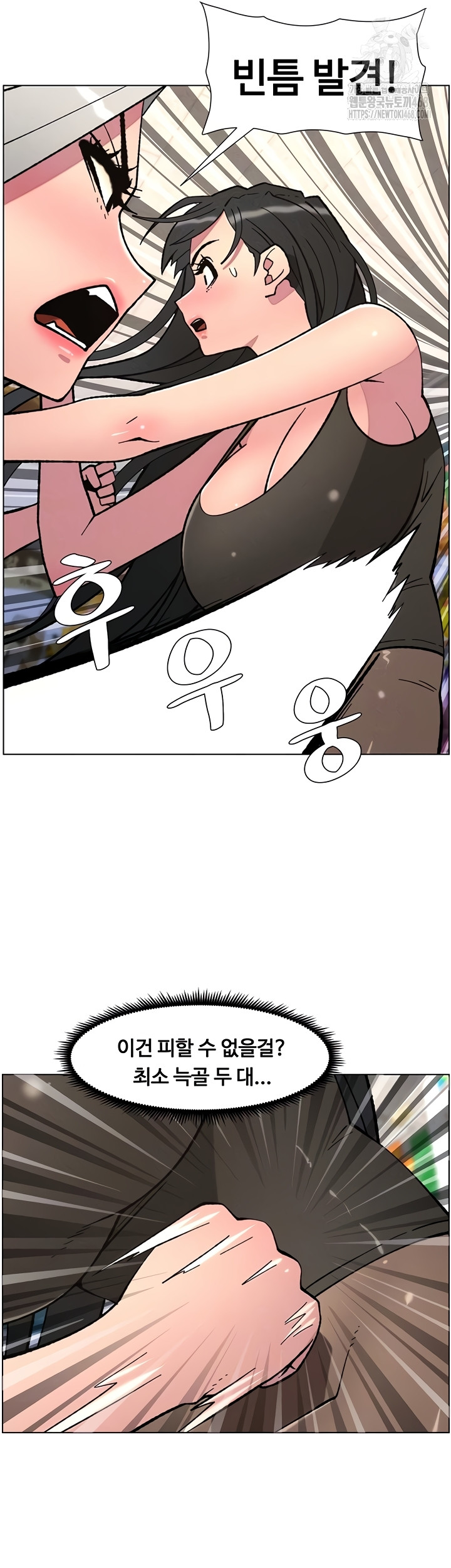 A Secret Lesson With My Younger Sister Raw - Chapter 84 Page 13