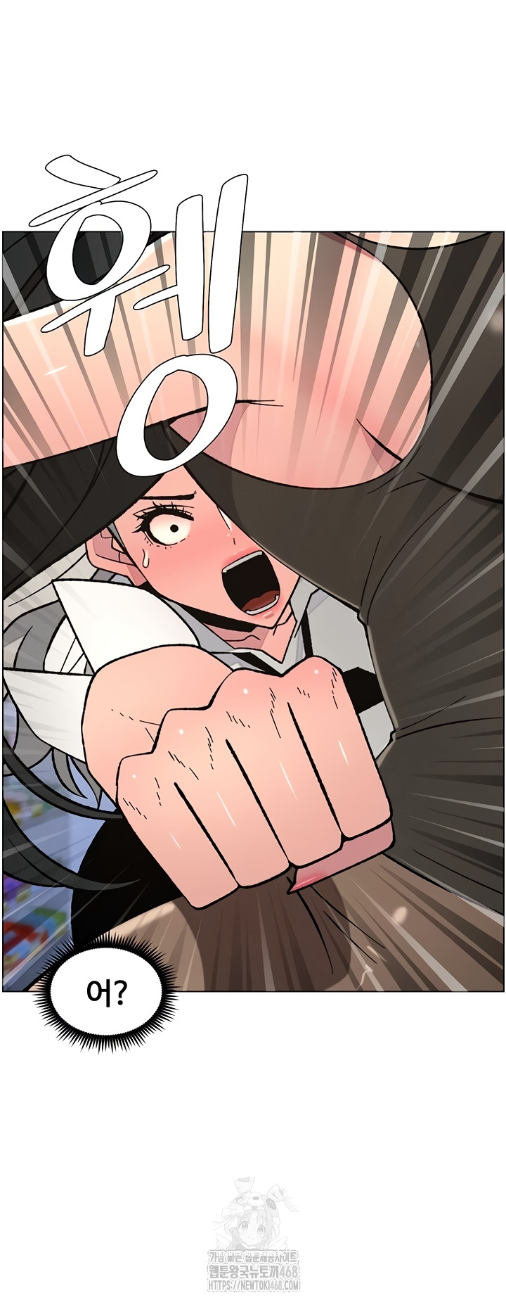 A Secret Lesson With My Younger Sister Raw - Chapter 84 Page 14