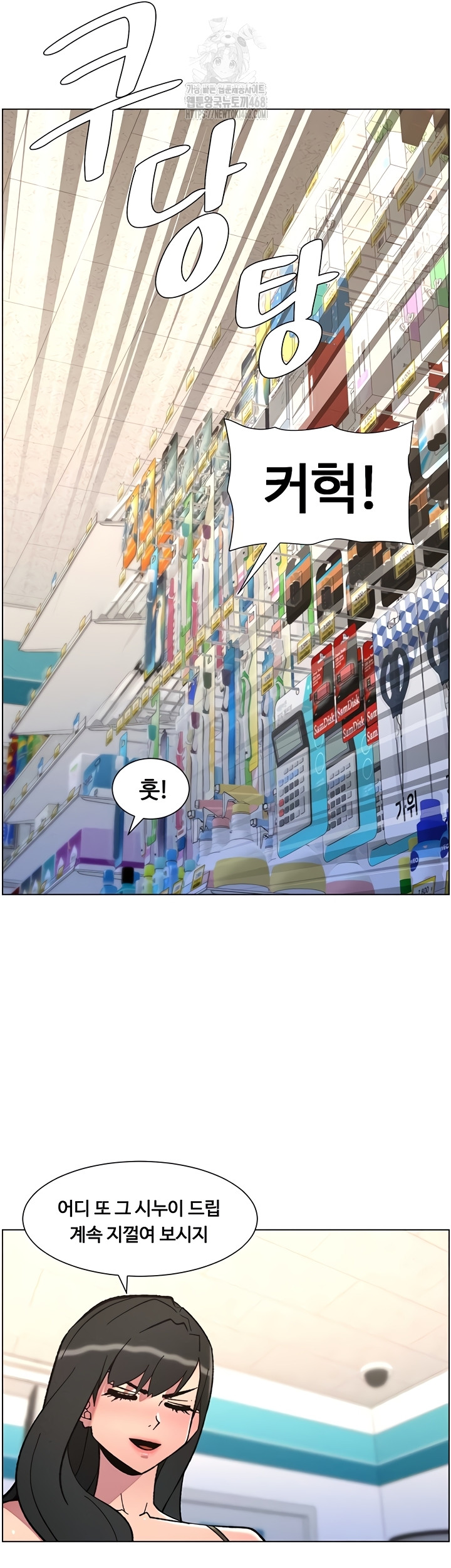 A Secret Lesson With My Younger Sister Raw - Chapter 84 Page 18