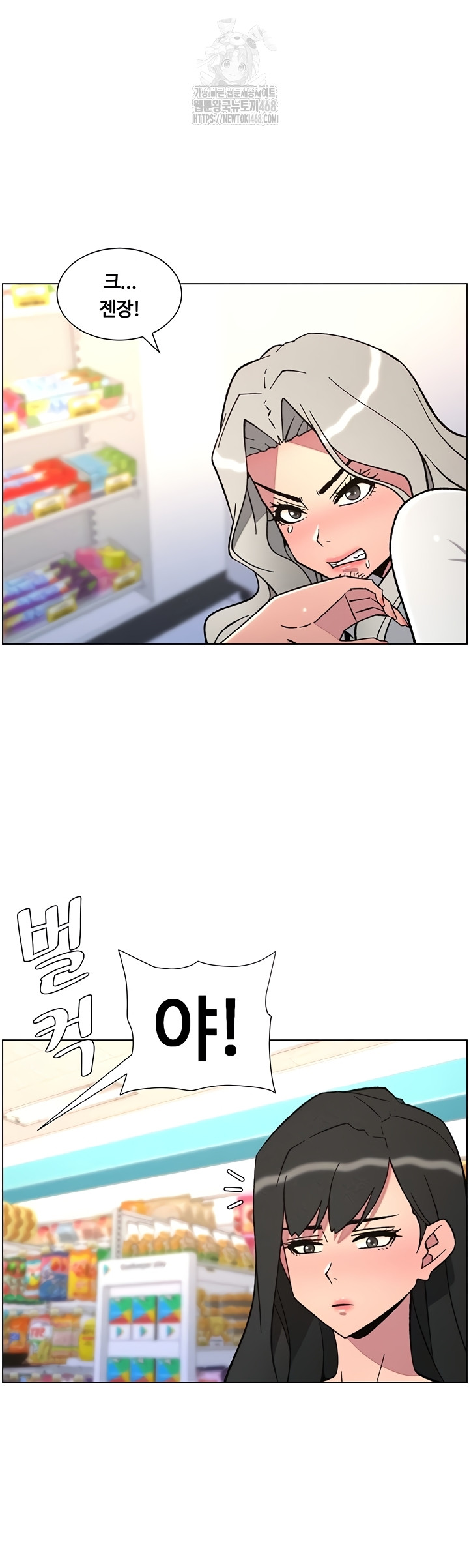 A Secret Lesson With My Younger Sister Raw - Chapter 84 Page 19