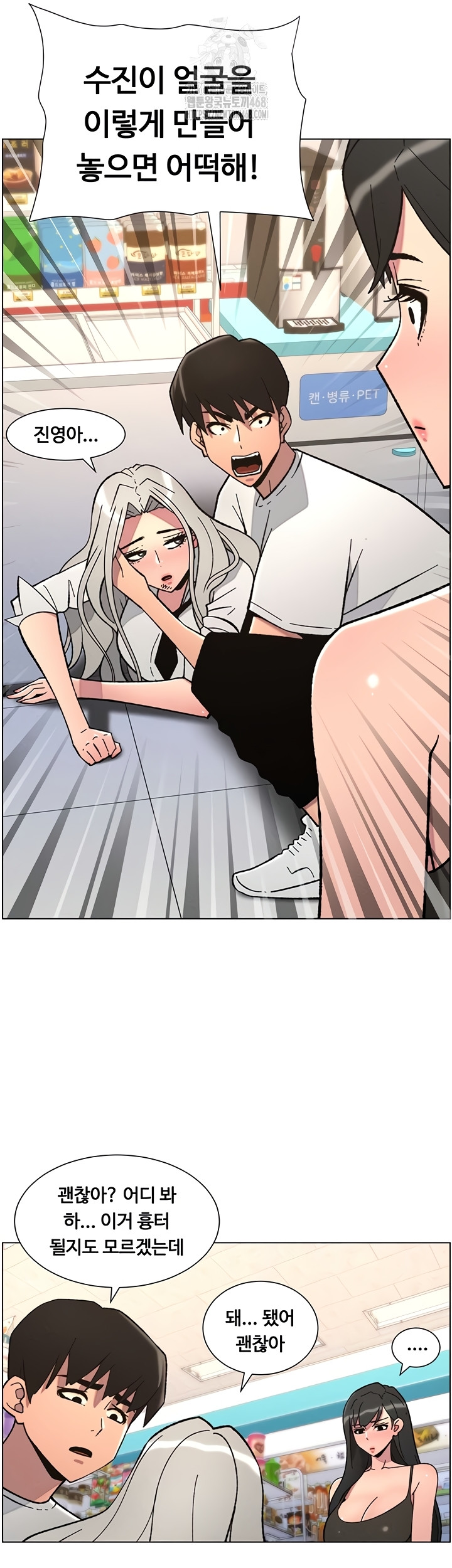 A Secret Lesson With My Younger Sister Raw - Chapter 84 Page 20