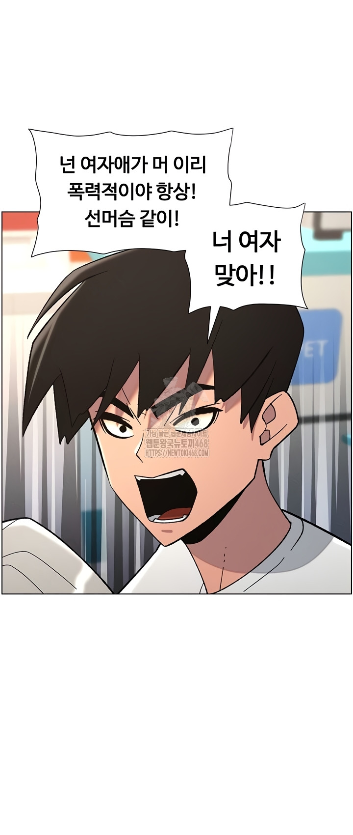 A Secret Lesson With My Younger Sister Raw - Chapter 84 Page 21