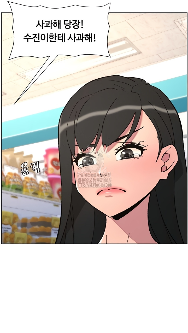 A Secret Lesson With My Younger Sister Raw - Chapter 84 Page 22