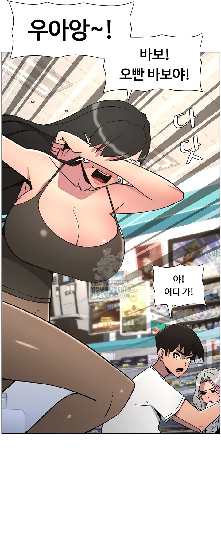 A Secret Lesson With My Younger Sister Raw - Chapter 84 Page 23