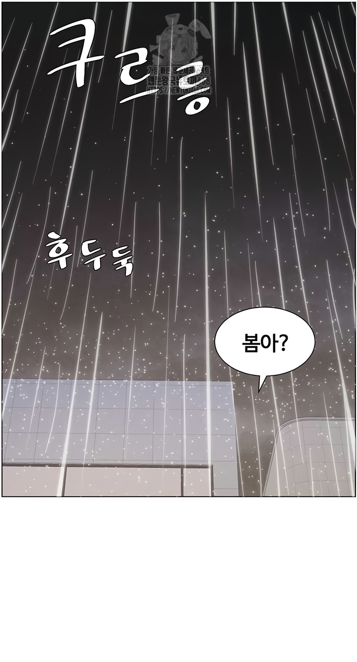 A Secret Lesson With My Younger Sister Raw - Chapter 84 Page 29