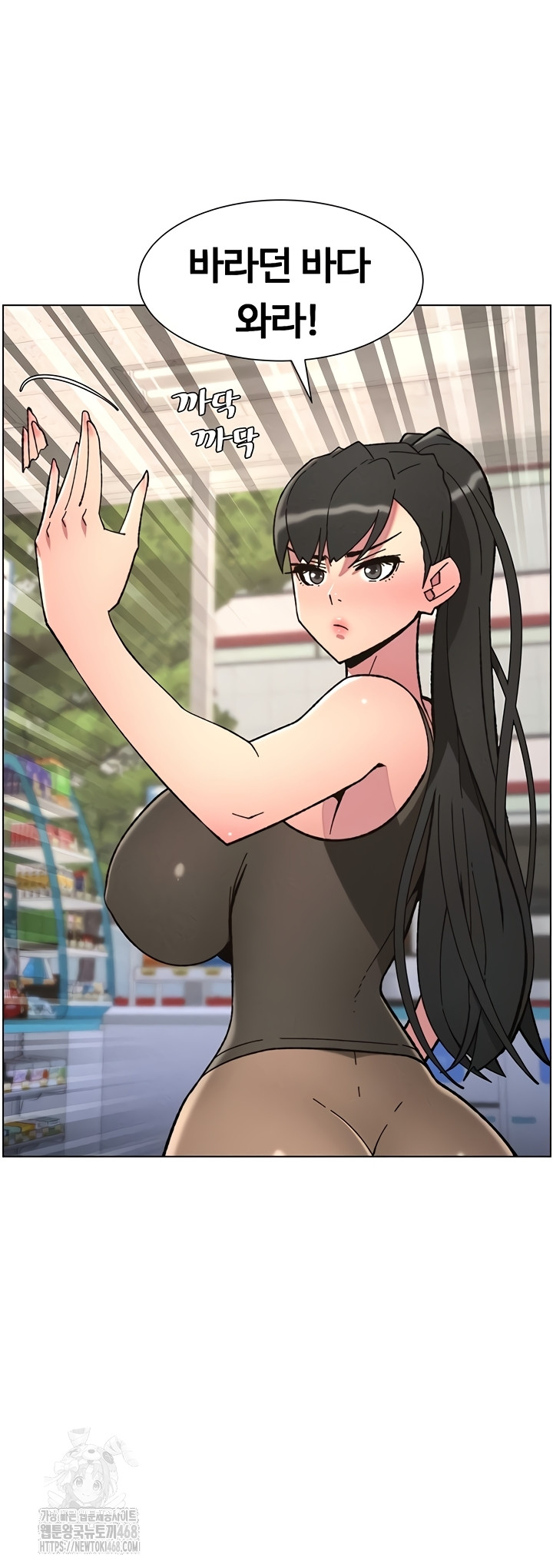 A Secret Lesson With My Younger Sister Raw - Chapter 84 Page 3