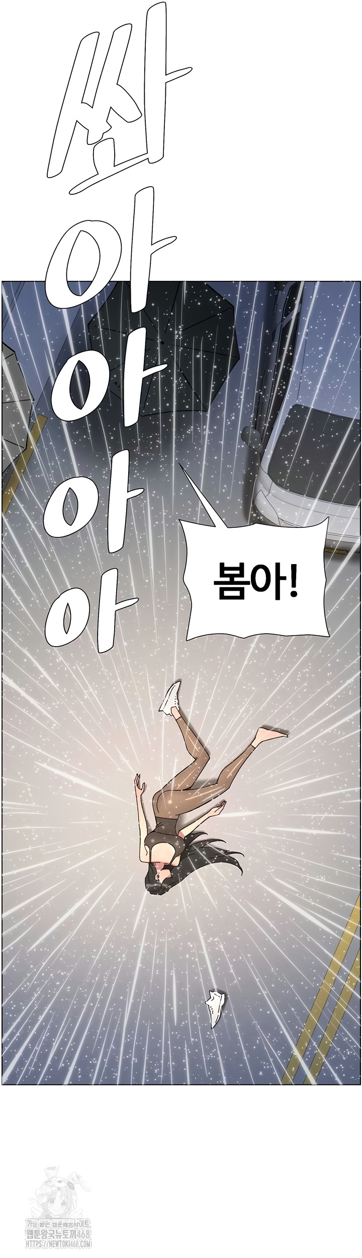 A Secret Lesson With My Younger Sister Raw - Chapter 84 Page 30