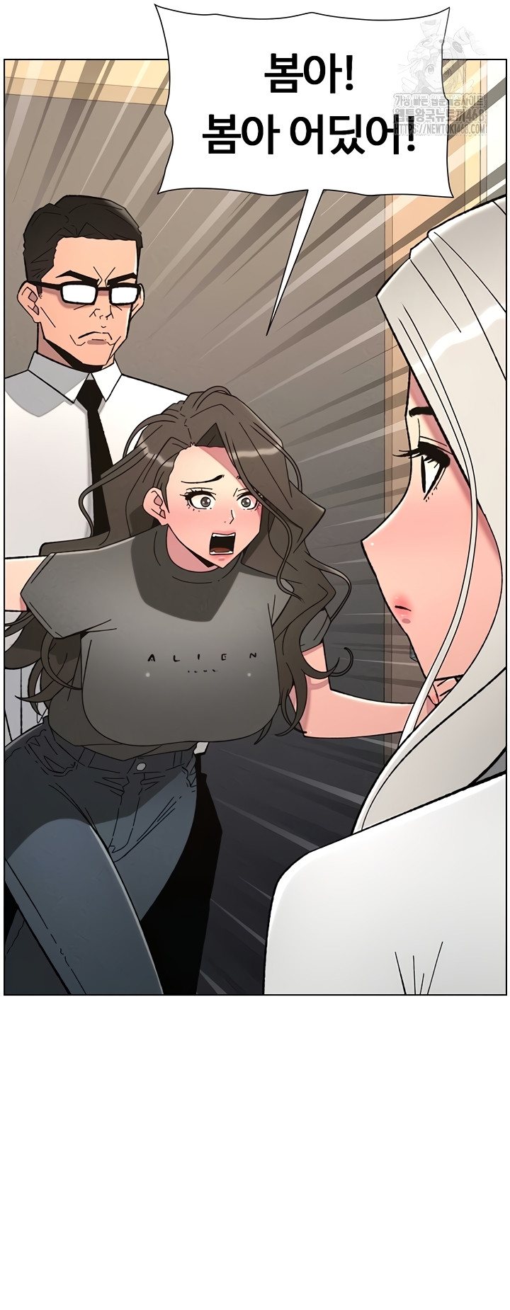 A Secret Lesson With My Younger Sister Raw - Chapter 84 Page 41