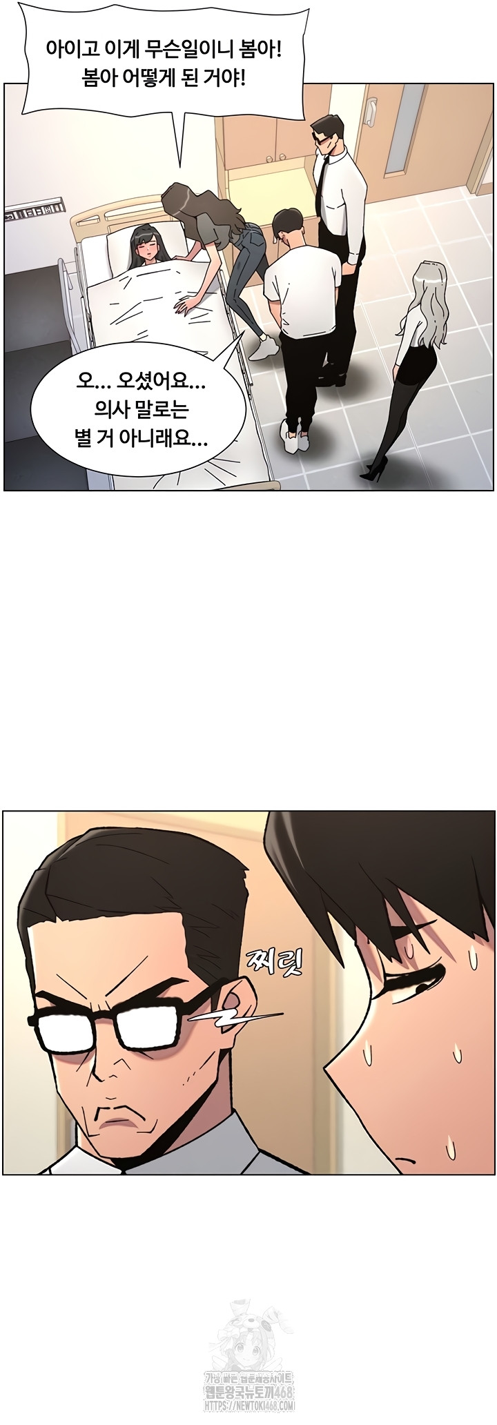 A Secret Lesson With My Younger Sister Raw - Chapter 84 Page 42