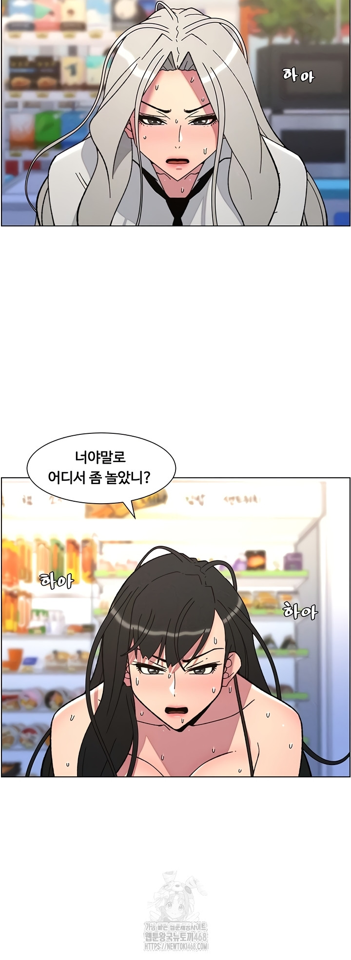 A Secret Lesson With My Younger Sister Raw - Chapter 84 Page 7