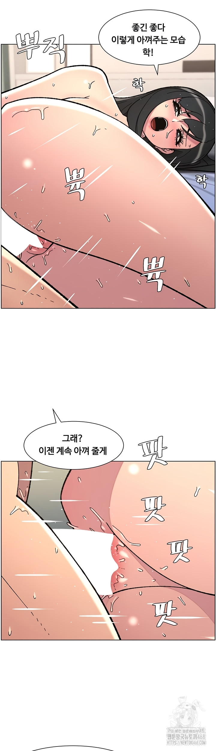 A Secret Lesson With My Younger Sister Raw - Chapter 85 Page 12