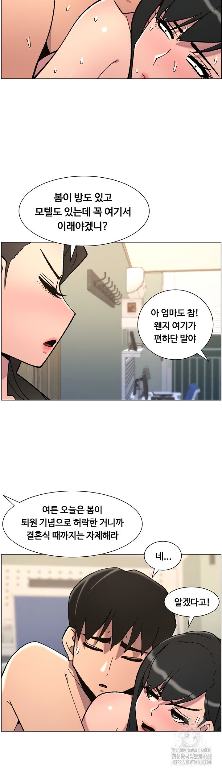 A Secret Lesson With My Younger Sister Raw - Chapter 85 Page 15