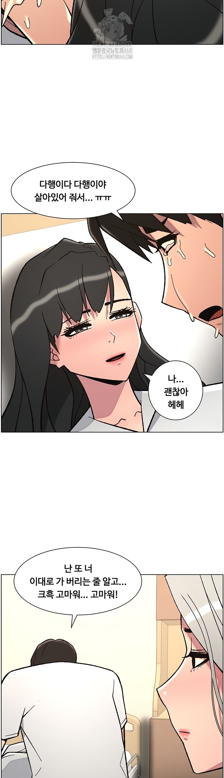 A Secret Lesson With My Younger Sister Raw - Chapter 85 Page 2