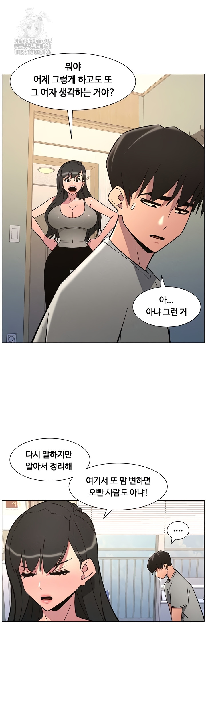 A Secret Lesson With My Younger Sister Raw - Chapter 85 Page 22