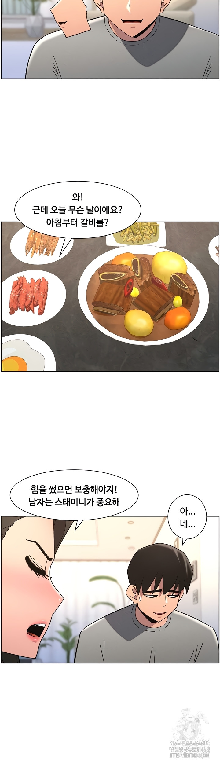 A Secret Lesson With My Younger Sister Raw - Chapter 85 Page 25