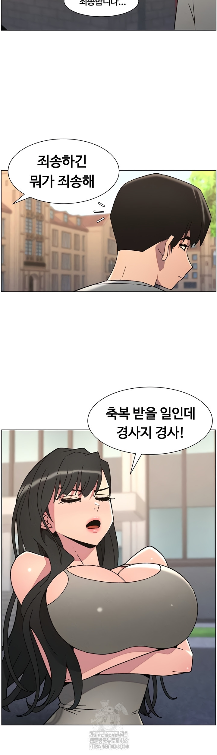 A Secret Lesson With My Younger Sister Raw - Chapter 85 Page 33