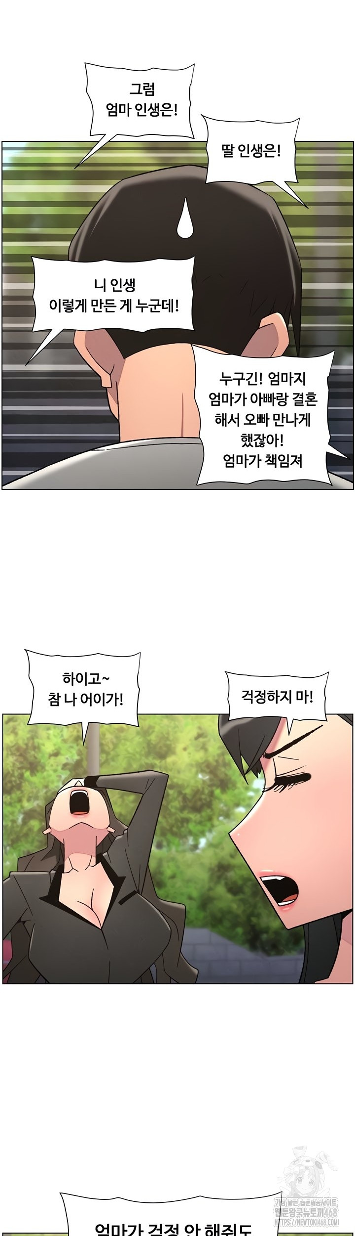 A Secret Lesson With My Younger Sister Raw - Chapter 85 Page 35