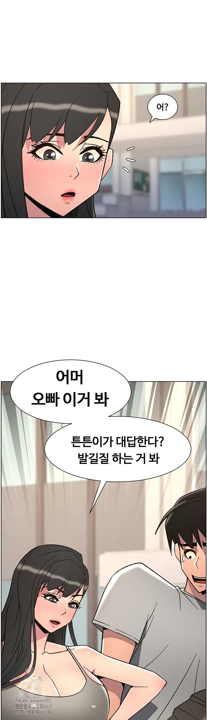 A Secret Lesson With My Younger Sister Raw - Chapter 85 Page 38