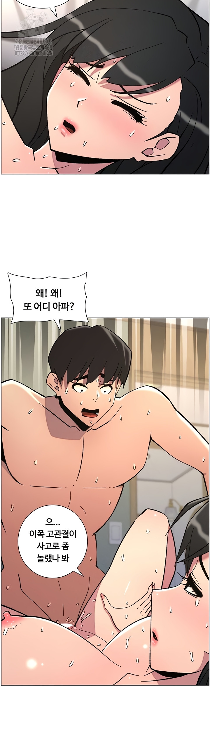 A Secret Lesson With My Younger Sister Raw - Chapter 85 Page 9