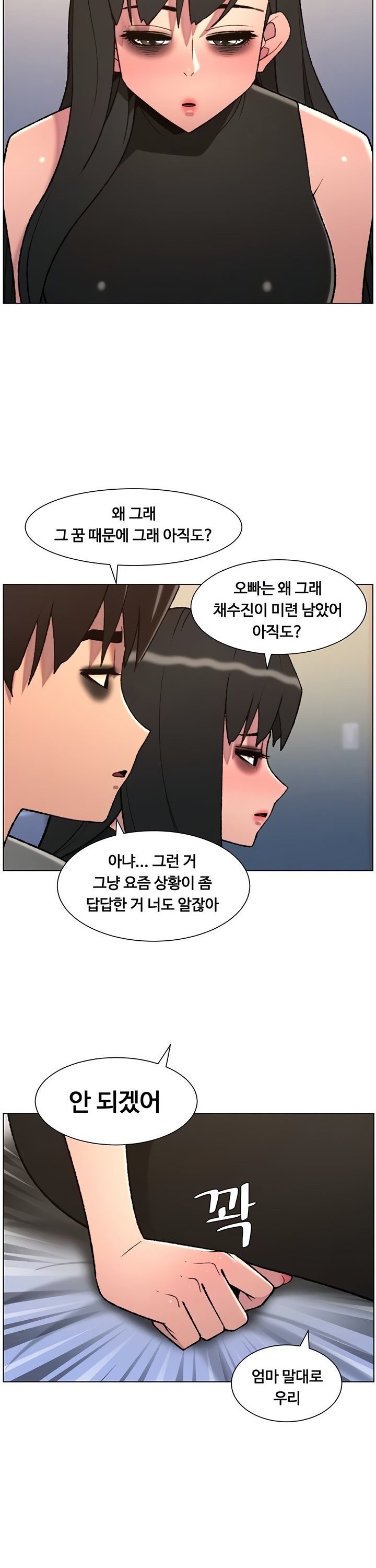 A Secret Lesson With My Younger Sister Raw - Chapter 87 Page 26