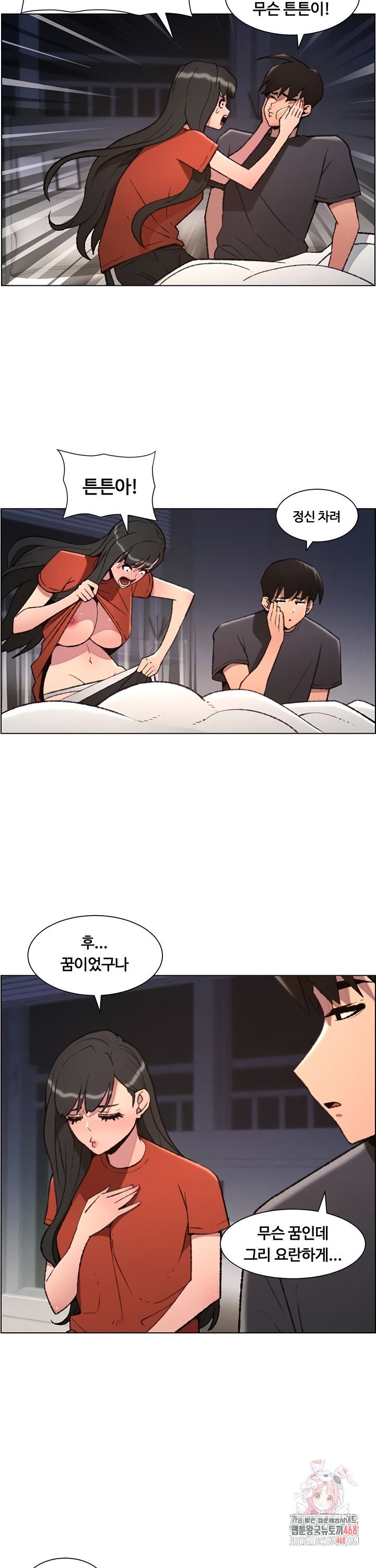 A Secret Lesson With My Younger Sister Raw - Chapter 87 Page 5