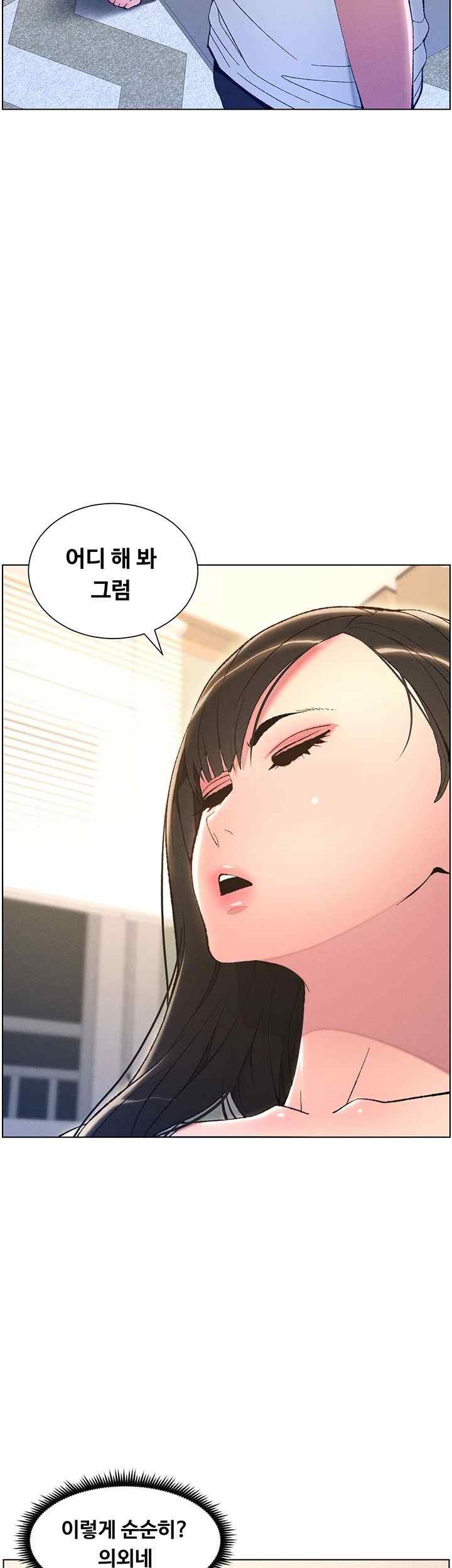 A Secret Lesson With My Younger Sister Raw - Chapter 9 Page 11