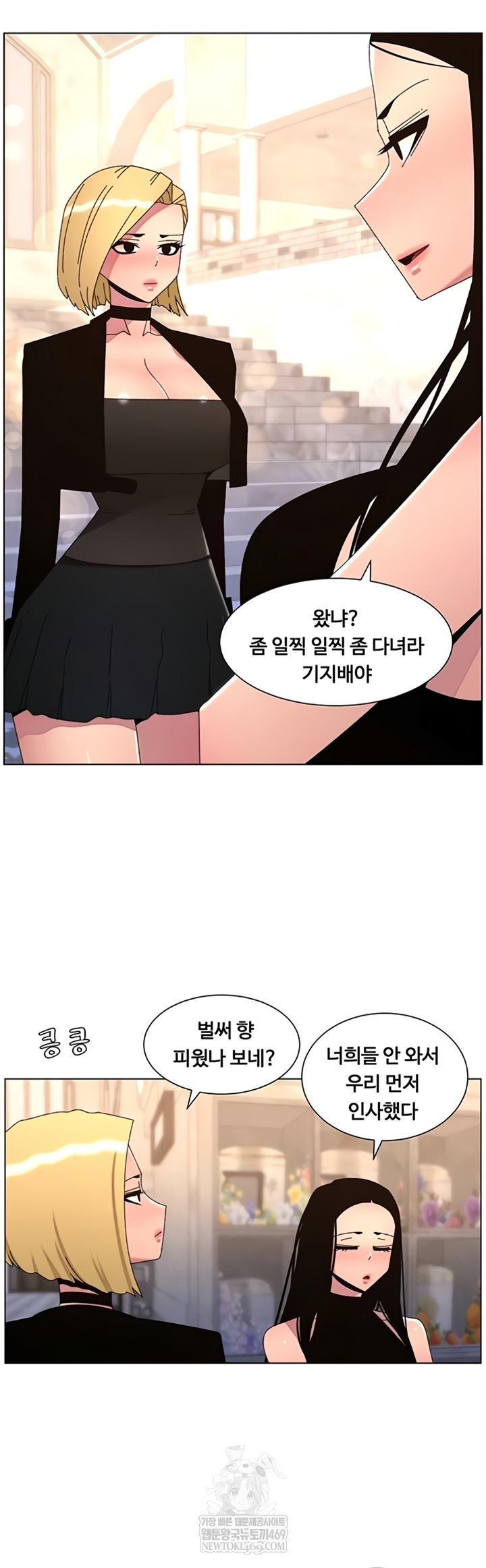A Secret Lesson With My Younger Sister Raw - Chapter 99 Page 16