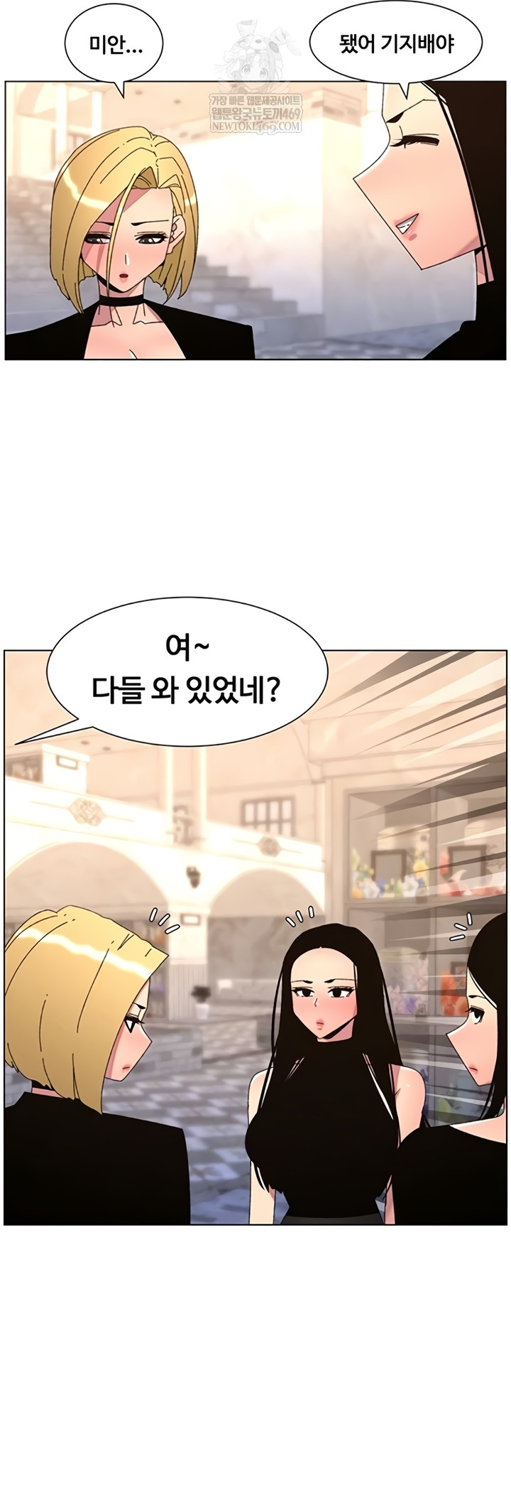 A Secret Lesson With My Younger Sister Raw - Chapter 99 Page 17