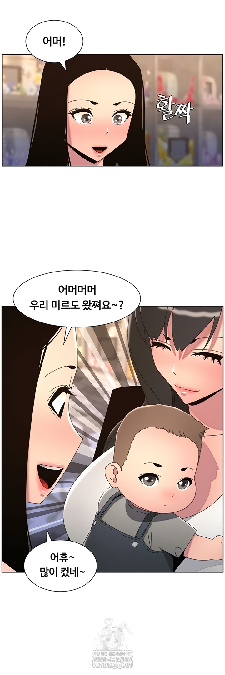 A Secret Lesson With My Younger Sister Raw - Chapter 99 Page 19