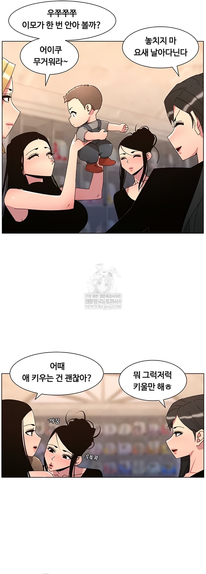 A Secret Lesson With My Younger Sister Raw - Chapter 99 Page 20