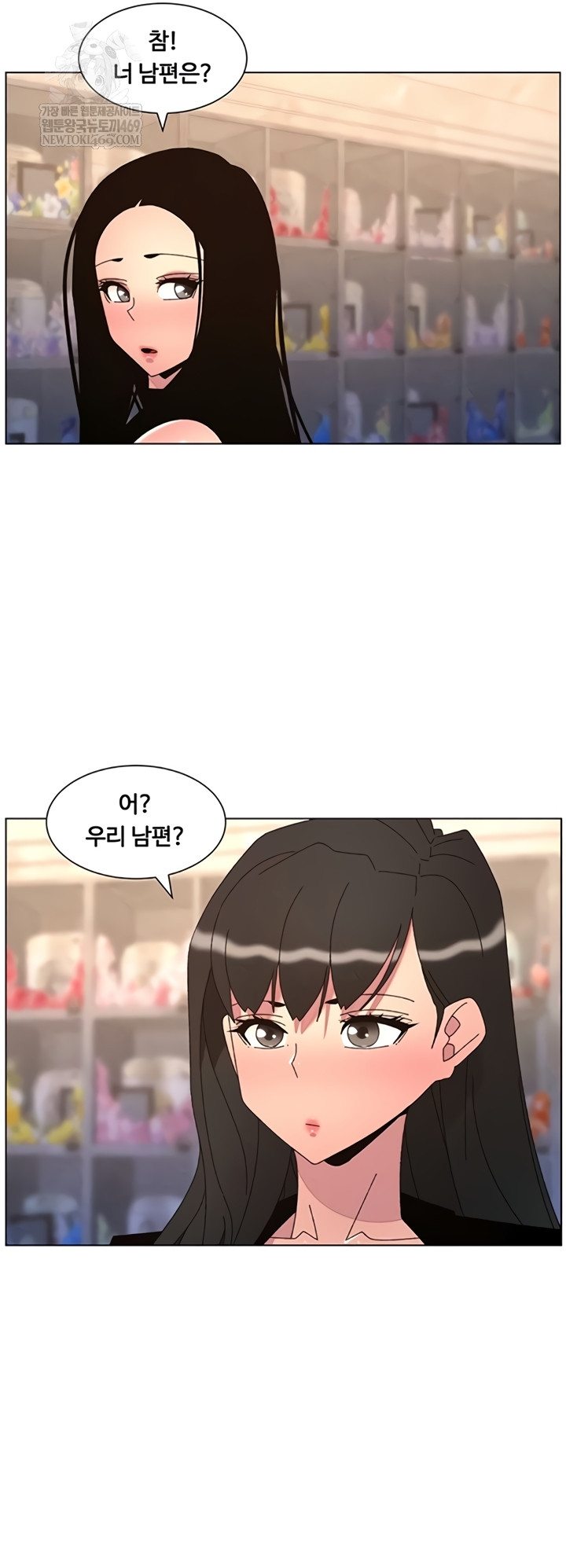 A Secret Lesson With My Younger Sister Raw - Chapter 99 Page 24