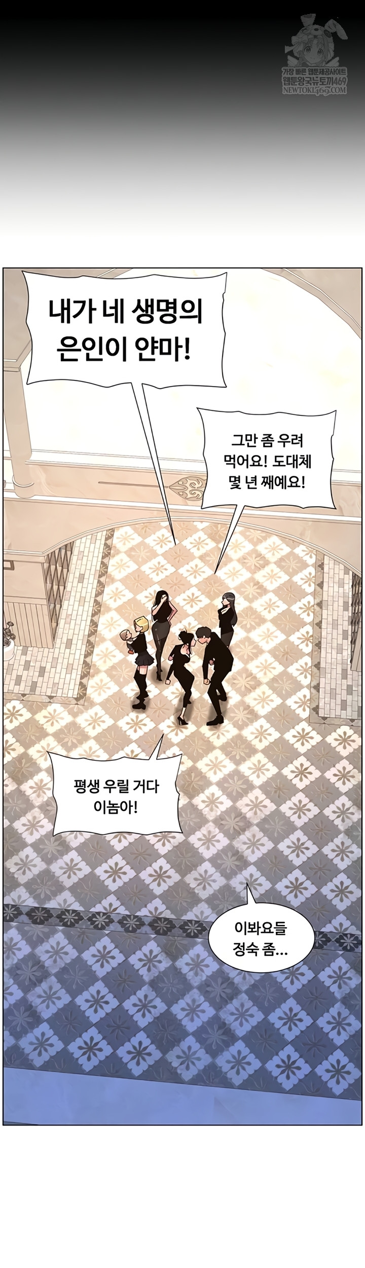 A Secret Lesson With My Younger Sister Raw - Chapter 99 Page 33