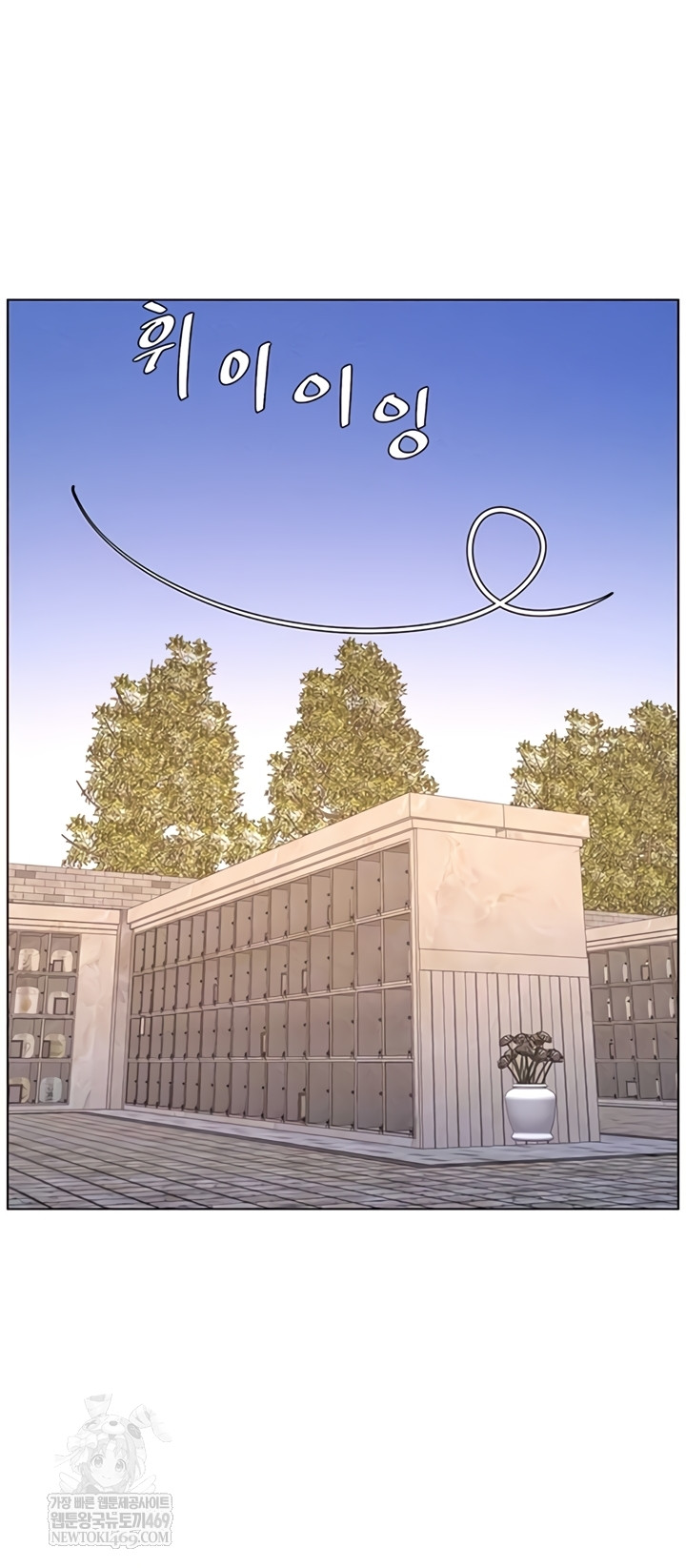 A Secret Lesson With My Younger Sister Raw - Chapter 99 Page 8