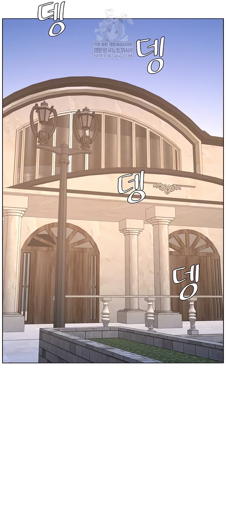 A Secret Lesson With My Younger Sister Raw - Chapter 99 Page 9