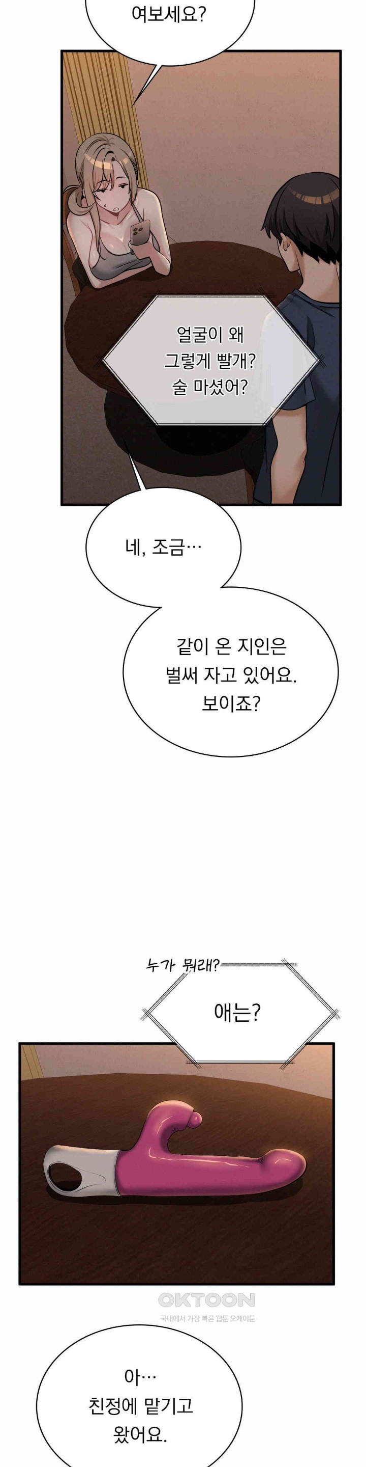 Landlord Raw - Chapter 27 Page 30