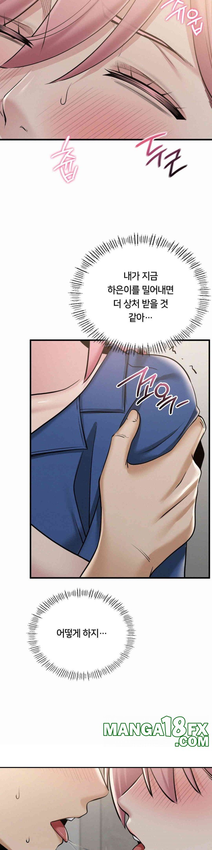Landlord Raw - Chapter 32 Page 25